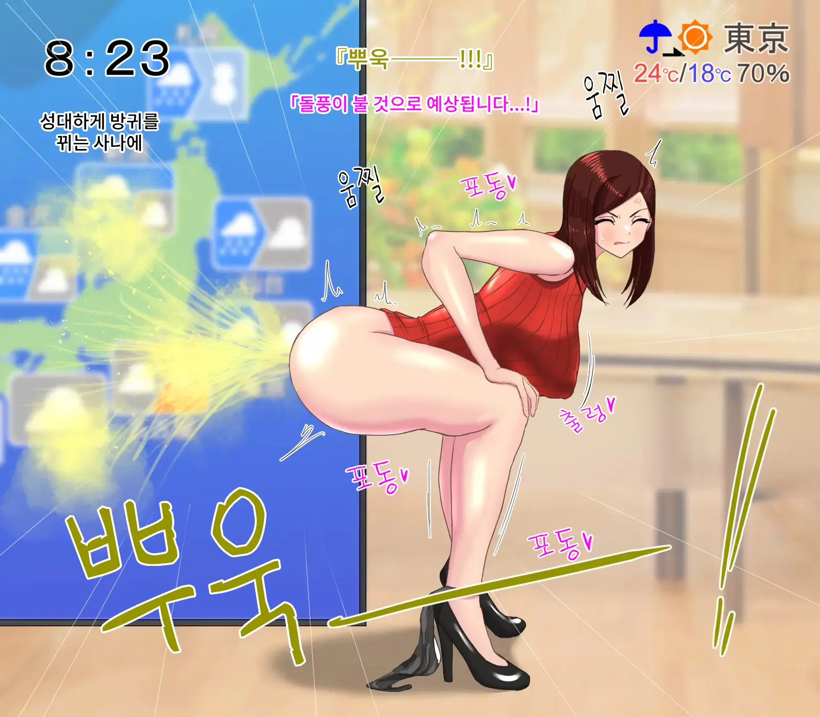 Anal Sarashi Ga Atarimae No Nichijou Fuukei 2